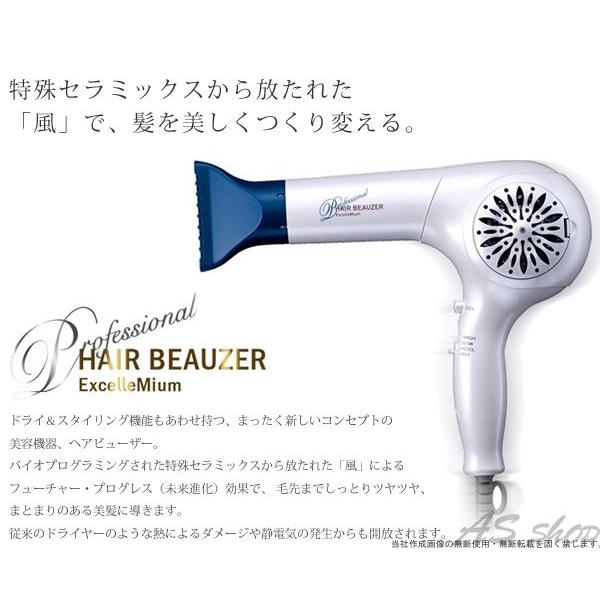 ヘアドライヤー リュミエリーナ ヘアビューザー エクセレミアム Lumielina Hairbeauzer Buyee 日本代购平台 产品购物网站大全 Buyee一站式代购 Bot Online
