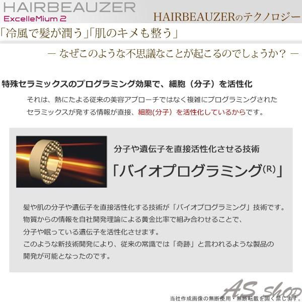 ドライヤー ヘアビューザー エクセレミアム2 リュミエリーナ Hbe2 G 一般家庭用 Buyee Buyee Japanese Proxy Service Buy From Japan Bot Online