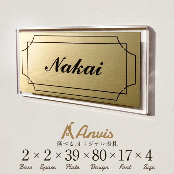 ※刻印希望内容（苗字や会社名などと住所）はサイズ・デザイン・フォント・カラーをお選びいただき、買い物カゴに商品を追加後、ご購入手続き前に表示されます「商品オプション」にご記載お願いします※お家の顔とも言える表札を、あなたのセンスでカスタマイ...