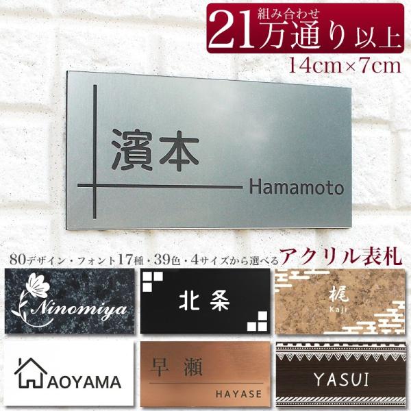 表札 シールの人気商品 通販 価格比較 価格 Com