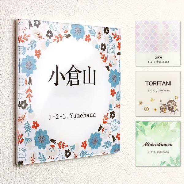 ご自宅のドア、マンション、会社などのネームプレートに！クリアアクリルとベース（ホワイト）アクリルを重ね合わせたカラーアクリル表札です。透明のアクリルの内側に印刷を施すので印刷面も保護され、透明のアクリルによって奥行も感じられる表札です。水彩...