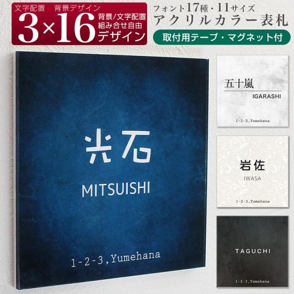 ご自宅のドア、マンション、会社などのネームプレートに！クリアアクリルとベース（ホワイト）アクリルを重ね合わせたカラーアクリル表札です。透明のアクリルの内側に印刷を施すので印刷面も保護され、透明のアクリルによって奥行も感じられる表札です。文字...
