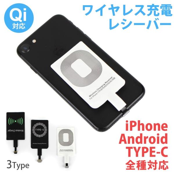 ワイヤレス充電レシーバー Qi レシーバー Type C Microusb Iphone スマホ アンドロイド 無線充電シート Buyee Buyee Japanischer Proxy Service Kaufen Sie Aus Japan