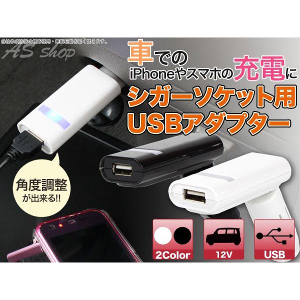 定形外郵便 シガーソケット用 Usb変換アダプター Usbチャージャー Usbシガーソケット 車載用 充電器 車用 S As Shop 通販 Yahoo ショッピング