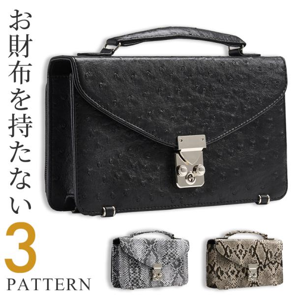 セカンドバッグ パイソンレザー メンズ バッグ クラッチバッグ