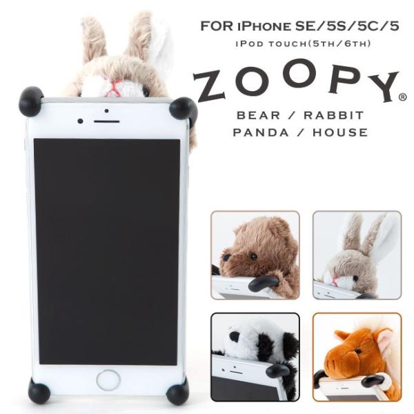 Iphone Se ケース ぬいぐるみ スマホケース Zoopy Iphonese Iphone5s 5 Iphone5c 対応 カバー ズーピー クマ ウサギ パンダ ウマ Buyee Buyee 提供一站式最全面最專業現地yahoo Japan拍賣代bid代拍代購服務 Bot Online