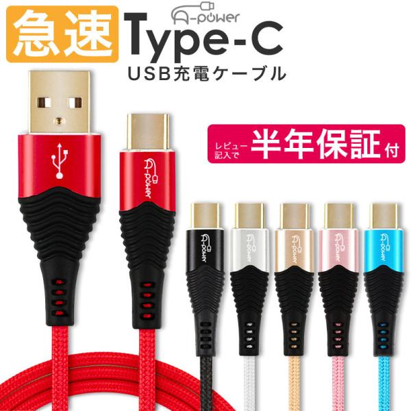 Type C 充電ケーブル 1m 充電器 Typec スマホ Android 急速 高速 充電 Usb ケーブル タイプc Buyee Buyee Japanese Proxy Service Buy From Japan Bot Online