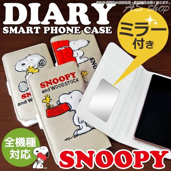 スマホケース 手帳型 全機種対応 スヌーピー Snoopy キャンバス生地 ミラー付き 手帳型ケース 手帳型スマホケース Iphone Xperia Aquos Buyee Buyee 日本の通販商品 オークションの代理入札 代理購入