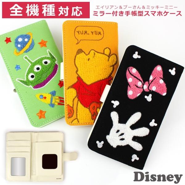 ディズニー画像ランド 無料ダウンロードamazon 全 機種 対応 スマホケース ディズニー