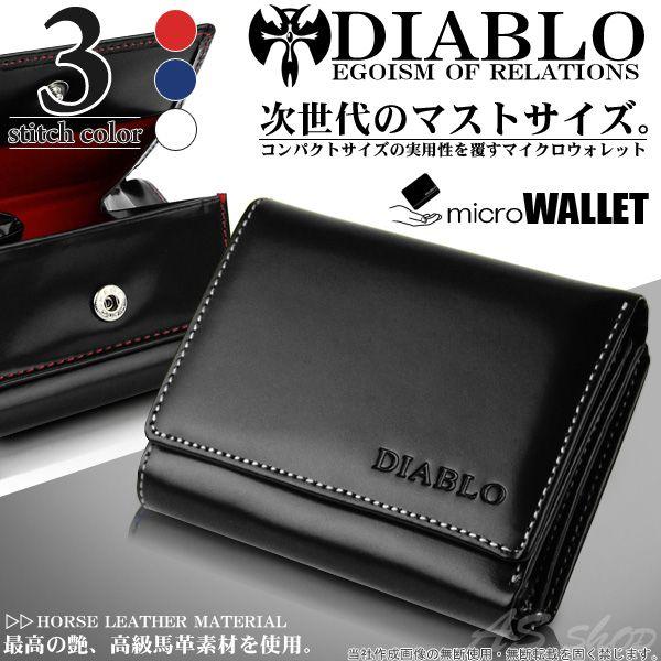 Diablo メンズ コードバン 三つ折り コンパクトウォレット 短財布 三つ折り財布 S Ka 1163 As Shop 通販 Yahoo ショッピング
