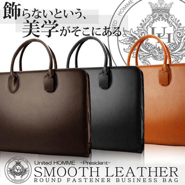 United HOMME ビジネスバッグ スムースレザー メンズ レザー ブリーフ