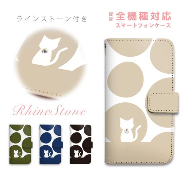 iPhone18Pro 17 16 pro 手帳型 ケース 17e 16e SEカバー Pixel スマホケース Air 17Pro 16Plus 15 Max 全機種対応 ドット ねこ