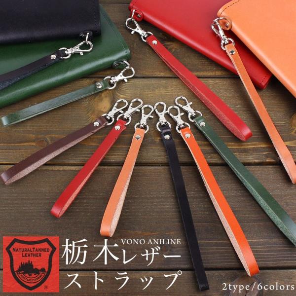 栃木レザー 携帯ストラップの人気商品 通販 価格比較 価格 Com