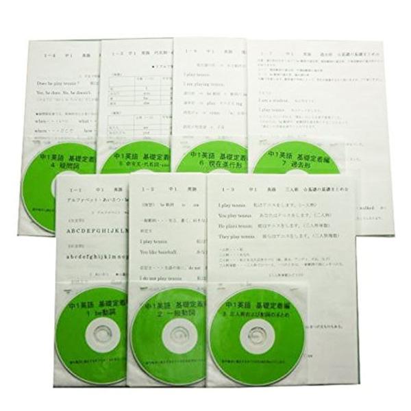 中学 英語 問題集 1年 基礎 問題集dvd 7枚セット 授業 テキスト 問題集 プロ家庭教師が教える 中学生用学習dvd 中学 Assign 通販 Yahoo ショッピング