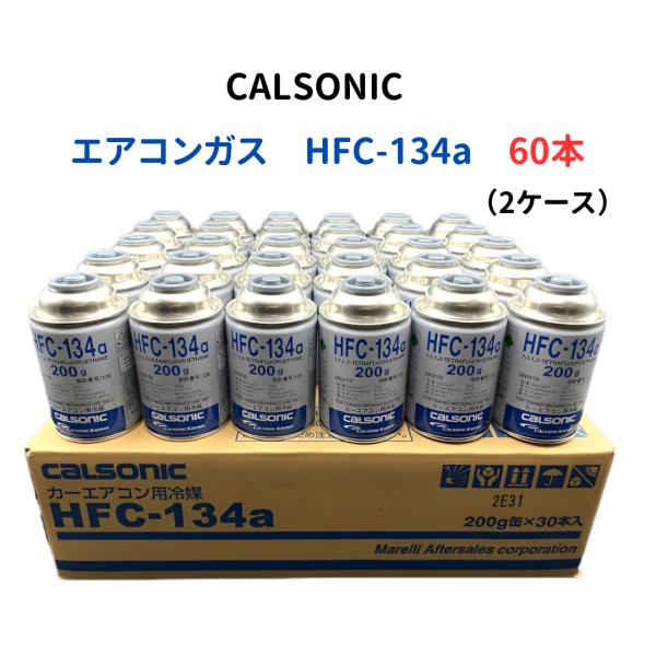 エアコンガス HFC-134a 60本 在庫最後 送料無料 エアコンガス HFC-134a