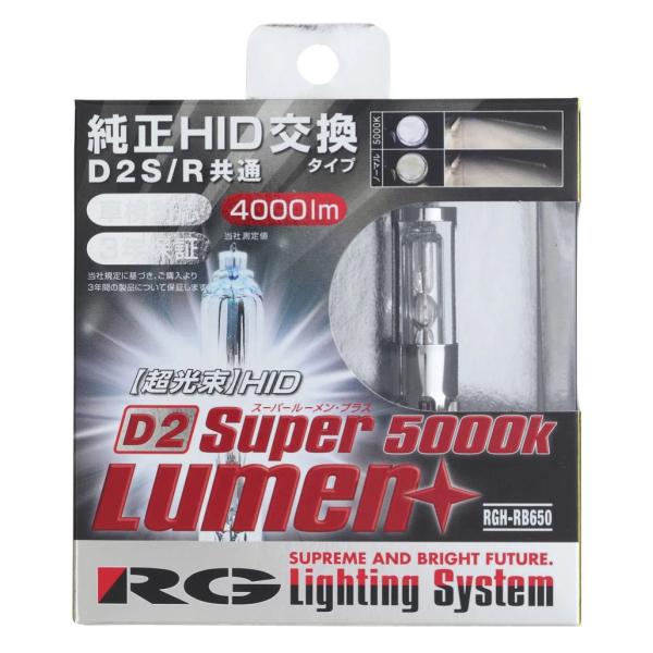 最終特価 レーシングギアHIDバルブ D2S D2R RGH-RB650 RACING GEAR RG RGH-RB650 純正HID交換バルブ D2S/R共通