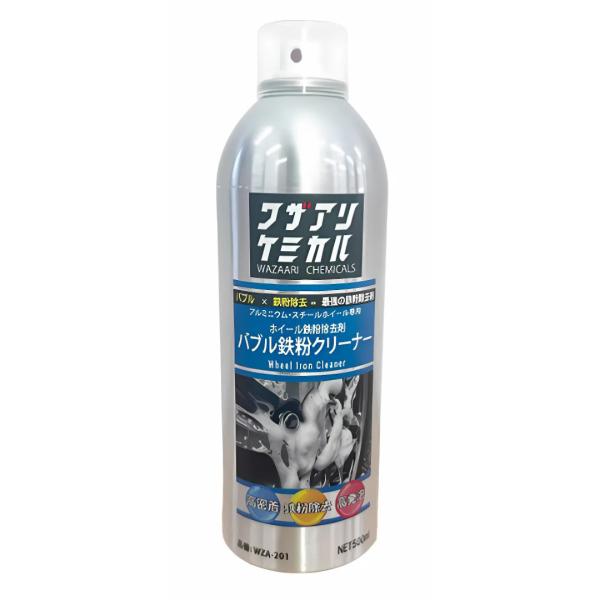 WZA-201 バブル鉄粉クリーナー 500ml ホイール鉄粉除去剤 ワザアリケミカル