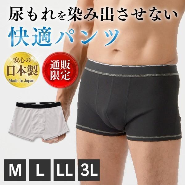 尿漏れ防止パンツ L ボクサータイプ Amazon | 尿漏れパンツ男性用 Lサイズ 【紳士ちょいモレ対策