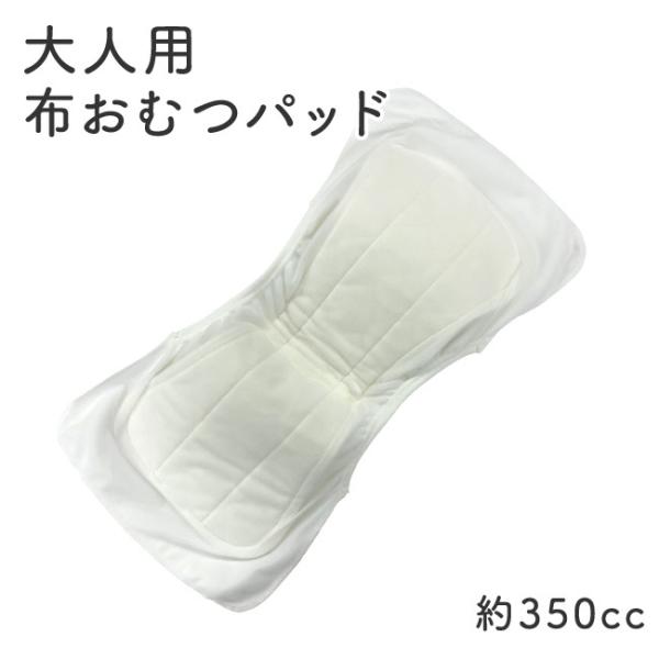 300枚　オムツパッド　オムツ　ワイド　介護　立体ギャザー　オムツパッド おむつ（パッド）の立体ギャザーの特徴 | おむつ情報局