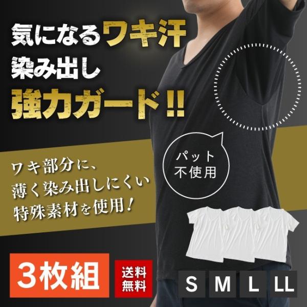 汗 ジミ 脇汗 汗じみ ワイシャツ 汗染み インナー メンズ 送料無料 汗が染み出さない吸汗速乾インナー アシストデュアルシャツplus３枚組 脇汗強力ガード Buyee Buyee Japanese Proxy Service Buy From Japan Bot Online