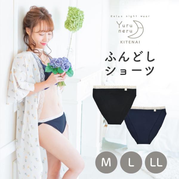 下着 ショーツ ふんどし ふんどしショーツ パンツ レディース 女性 婦人 M L LL 締めつけない 綿100% ゆる寝ちゃんふんどしショーツ :U4140C:AssistLab-アシストラボ - 通販 - Yahoo!ショッピング 下着 ショーツ ふんどし ふんどしショーツ パンツ レディース 女性 婦人 M L LL 締めつけない 綿100% ゆる寝ちゃんふんどしショーツ :U4140C:AssistLab-アシストラボ - 通販 - Yahoo!ショッピング