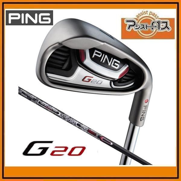 PING - Ping G20 アイアン　6本セット ピン(PING) G20アイアン