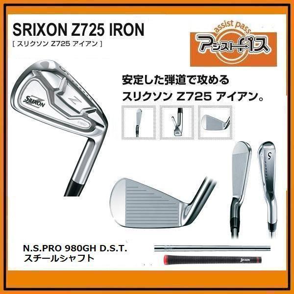 SRIXON 2012年モデル ダンロップ スリクソンZ-725 アイアン6本 SRIXON 2012年モデル ダンロップ スリクソンZ-725 アイアン6本