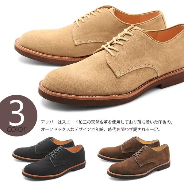 カジュアルシューズ 本革 オックスフォード メンズ スエード 男性