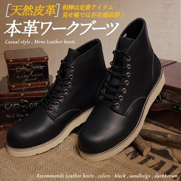 ワークブーツ メンズ 本革 リアルレザー プレーントゥ 男性 カジュアル シューズ 靴 1230 0155 アシスタント 通販 Yahoo ショッピング