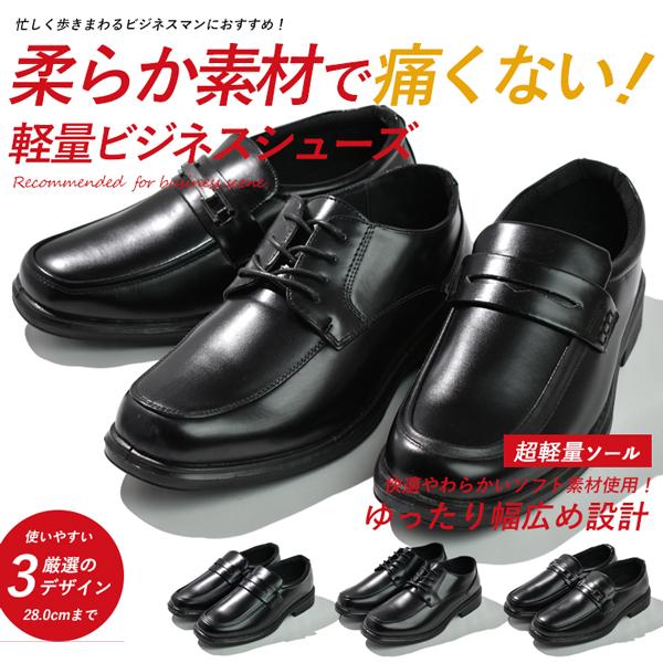 ビジネスシューズ メンズ 痛くない 柔らかい幅広 軽量 紳士靴 ローファー Uチップ