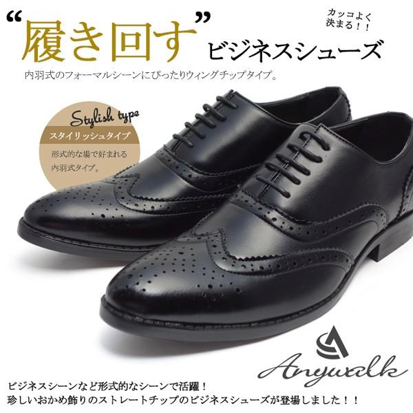 ビジネスシューズ メンズ ウィングチップ 紳士靴 冠婚葬祭 結婚式 葬式 アシスタント 通販 Yahoo ショッピング