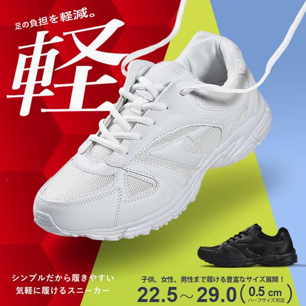 スニーカー メンズ 運動靴 白 ホワイト スポーツ 散歩 キッズ レディース 通学 ジョギング 軽量 運動会 1 アシスタント 通販 Yahoo ショッピング
