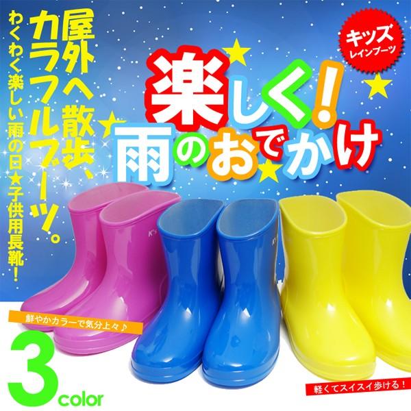 レインブーツ 子供 キッズ 長靴 シューズ 靴 雨 ピンク イエロー ブルー 15cmから19cm アシスタント 通販 Yahoo ショッピング