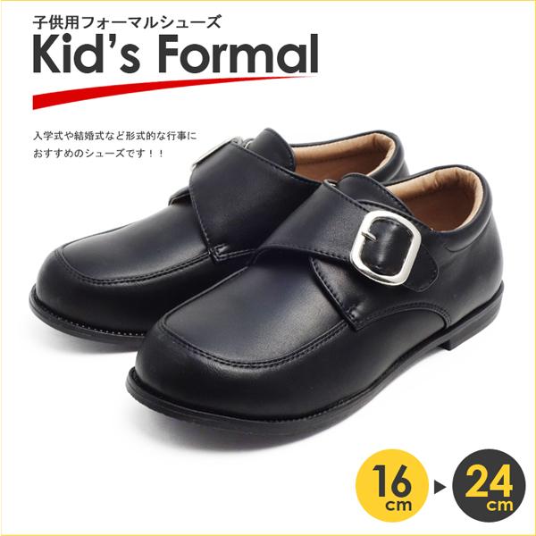 フォーマルシューズ キッズ 子供用 男 靴 ローファー シューズ 結婚式 冠婚葬祭 アシスタント 通販 Yahoo ショッピング