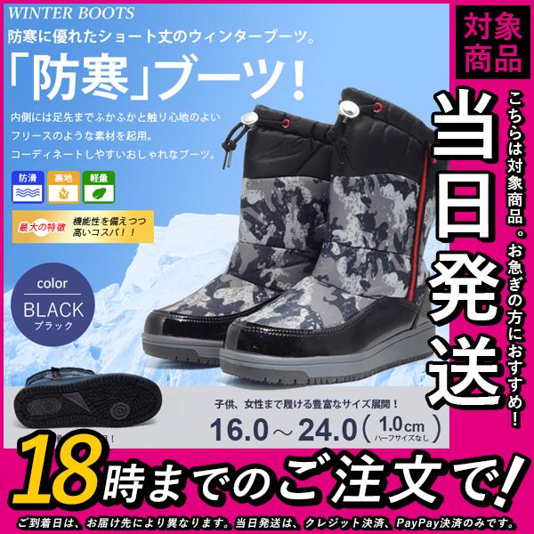 キッズ 防寒ブーツ スノーブーツ 長靴 ウィンター レディース 保温 子供 防寒 防滑