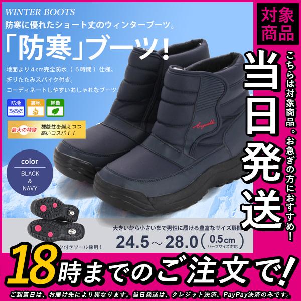 防寒ブーツ メンズ スノーブーツ スパイク 防滑 暖かい シューズ 防寒ブーツ メンズ スノーブーツ スパイク 防滑 暖かい シューズ