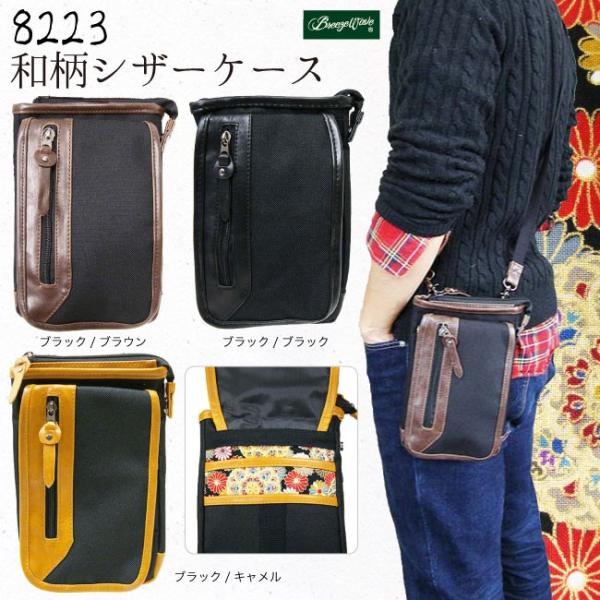 ウエストポーチ メンズ 合皮 コンピ 和柄 シザーケース カジュアル 作業 23 アシスタント 通販 Yahoo ショッピング