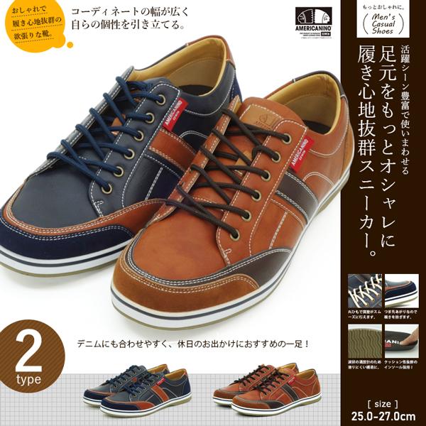 スニーカー メンズ カジュアル エドウィン アメリカニーノ 衝撃吸収