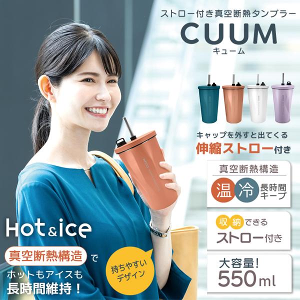 タンブラー 蓋付き ストロー こぼれない 持ち運び 水筒 コーヒー おしゃれ かわいい 保冷 保温 コップ 550ml 大容量 プレゼント