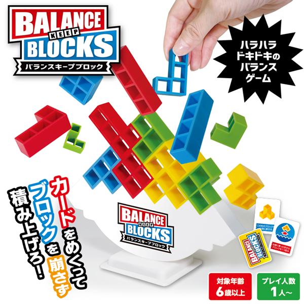 バランスキーブロック おもちゃ テーブルゲーム 大人 子供 プレゼント