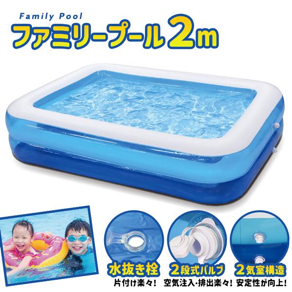 プール 2m ジャンボプール 家庭用プール 子供 夏 空気