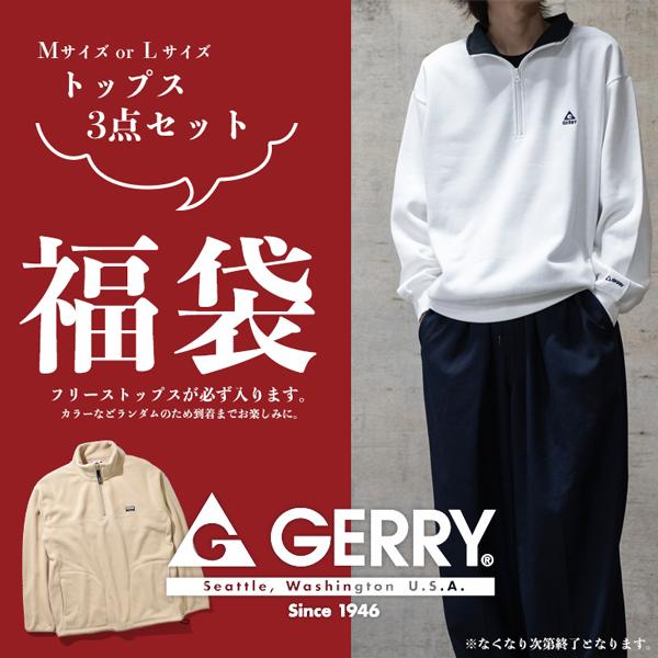 2026福袋 GERRY トップス 3点セット フリーストップスが必ず入る お得な福袋 数量限定