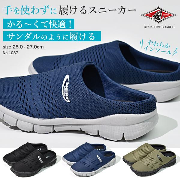 サボサンダル スニーカー メンズ クロッグサンダル 手を使わずに履ける 軽量 衝撃吸収