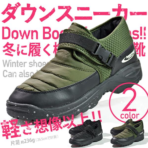 スニーカー メンズ ダウンブーツ シューズ 防寒ブーツ アウトドア 冬 靴 軽量 おしゃれ Bs1043 アシスタント 通販 Yahoo ショッピング