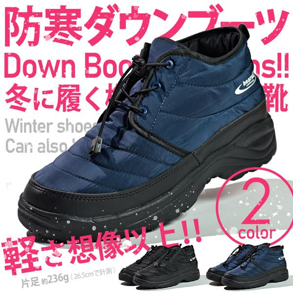 スニーカー メンズ ダウンブーツ ブーツ 冬 防寒 シューズ アウトドア 靴 軽量 おしゃれ