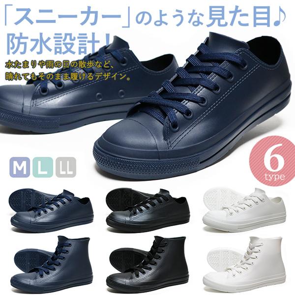 スニーカータイプ レディース レインシューズの人気商品 通販 価格比較 価格 Com