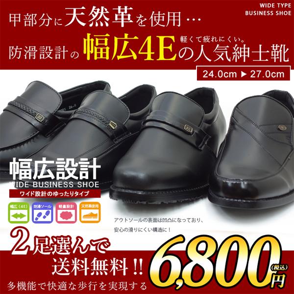 ビジネスシューズ 疲れないの人気商品 通販 価格比較 価格 Com