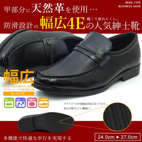 ビジネスシューズ メンズ 幅広 4e 革靴 ローファー 牛革 歩きやすい 疲れない Gb3001 アシスタント 通販 Yahoo ショッピング