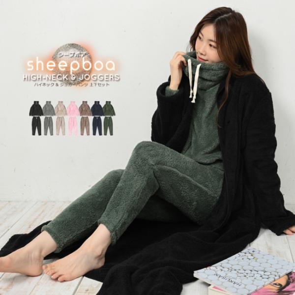 ルームウェア レディース 部屋着 着る毛布 上下セット ハイネック 女性 毛布 シープボア 暖かい 冬 おしゃれ