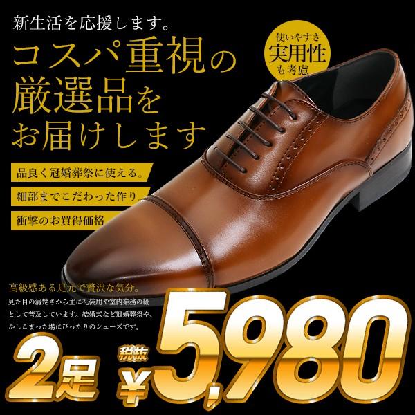 ビジネスシューズ 2足セット メンズ ストレートチップ 内羽根 紳士靴 結婚式 入学式 入社 面接 Jc7750 Set アシスタント 通販 Yahoo ショッピング